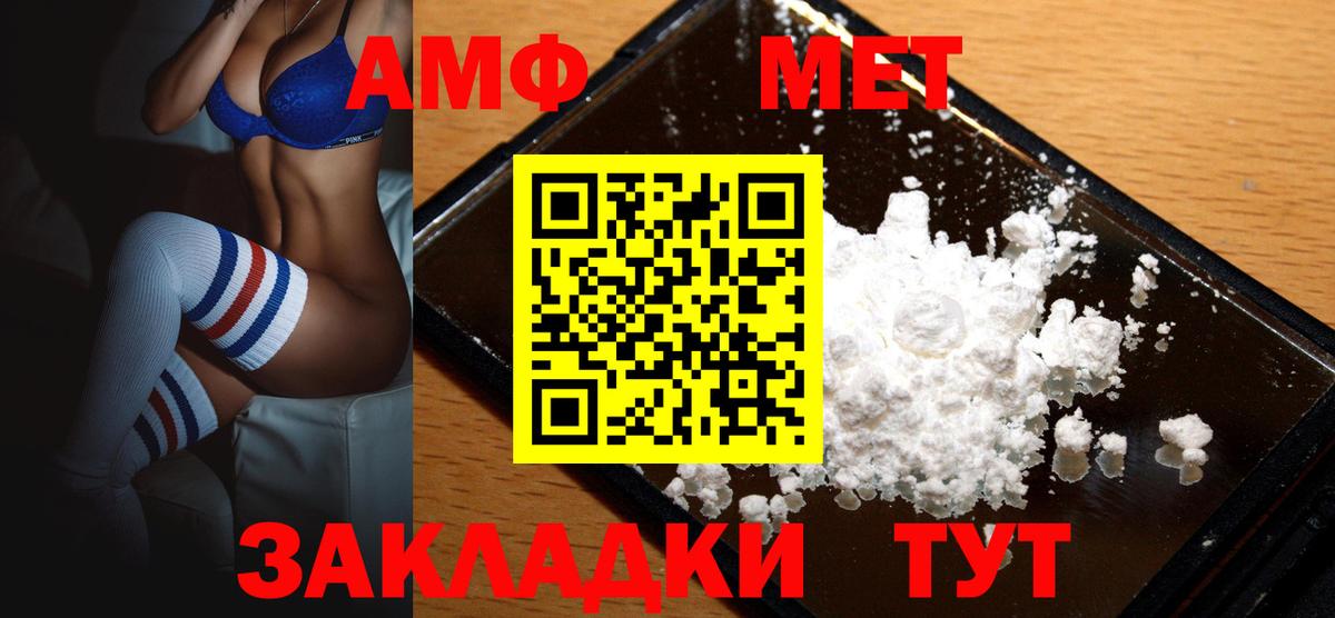 Елабуга  АМФ  АМФЕТАМИН  Амфетамин 97%  Вход с VPN 