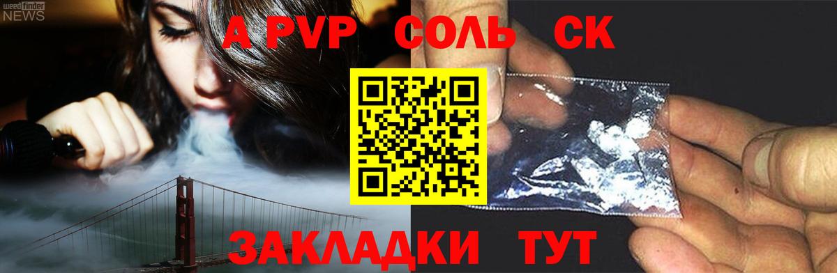 Альфа ПВП мука  Вход с VPN  Елабуга  Alfa_PVP кристаллы 