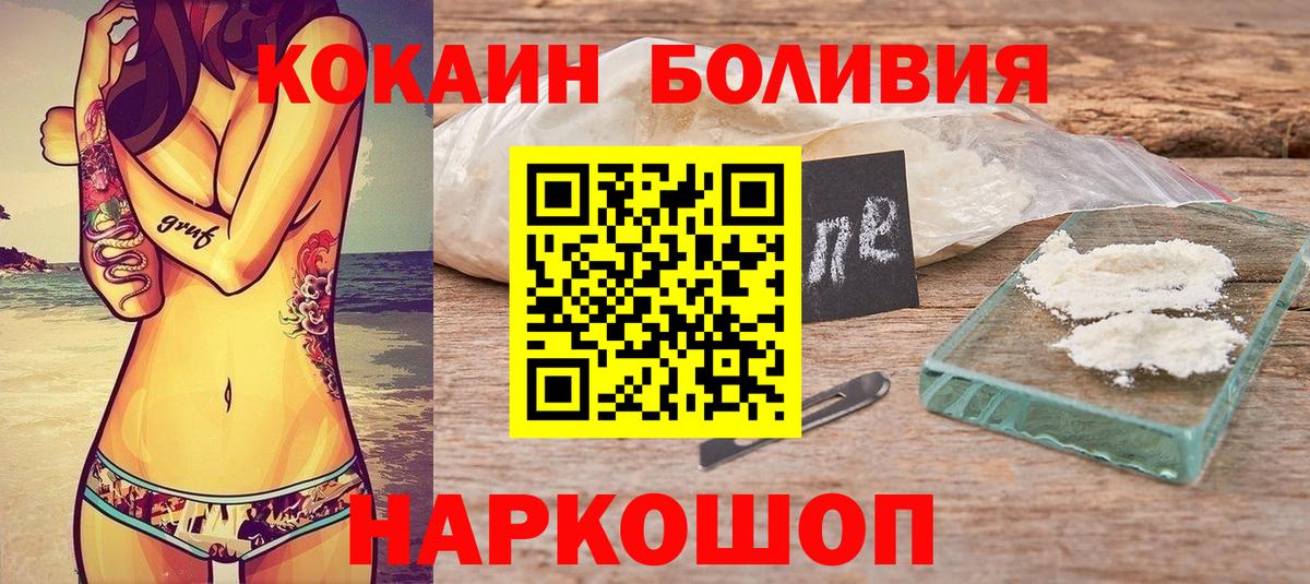 Елабуга  КОКАИН FishScale  Cocaine Columbia  Cocaine  Вход с VPN 