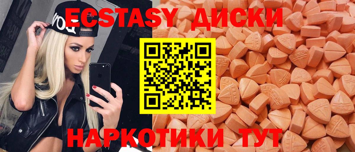 Экстази VHQ Елабуга