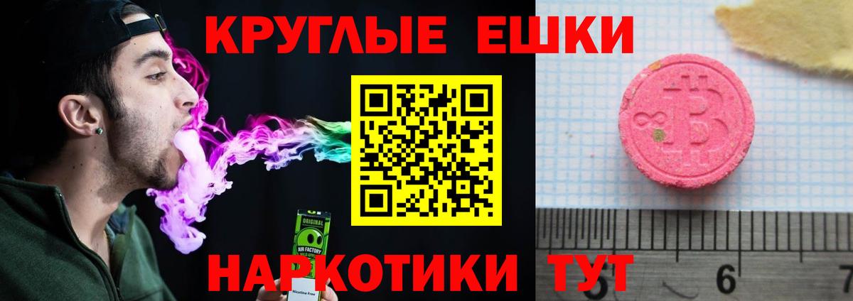 Ecstasy VHQ  Экстази ешки  KRAKEN зеркало  Елабуга  Вход с VPN 