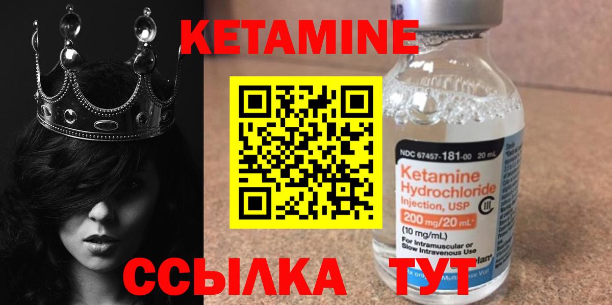 Кетамин ketamine Елабуга