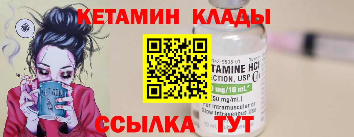 Елабуга  КЕТАМИН ketamine  Вход с VPN 