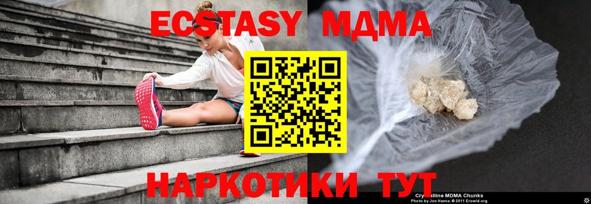 MDMA кристаллы Елабуга
