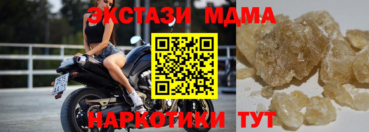 Елабуга  МДМА  Вход с VPN  MDMA кристаллы 