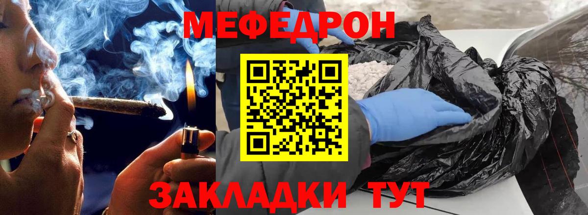 Меф мука Елабуга