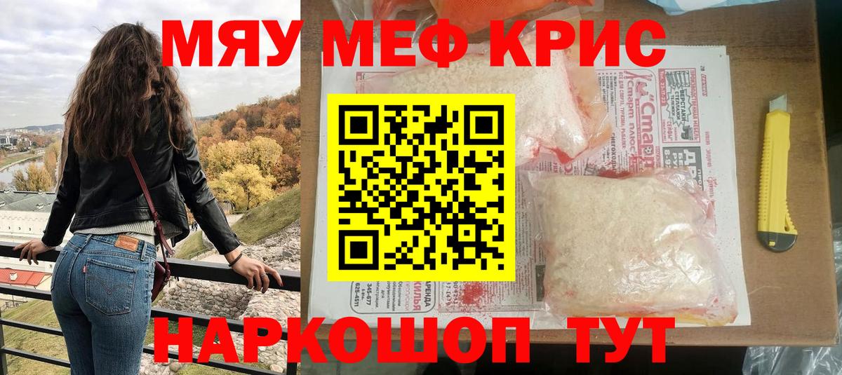 МЕФ мука  Вход с VPN  МЕФ  Елабуга  Меф mephedrone 
