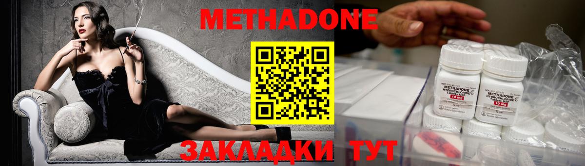 Метадон белоснежный Елабуга