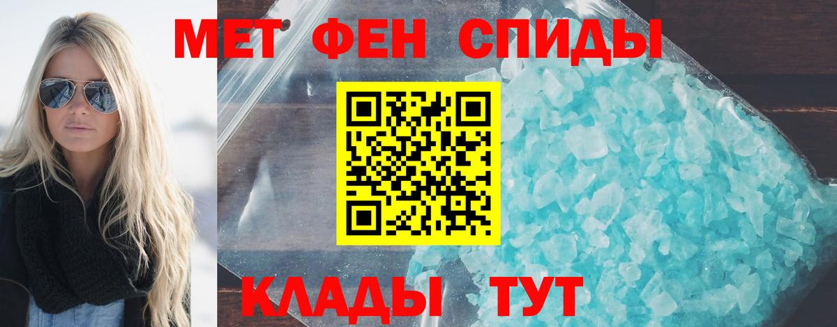 Елабуга  Первитин винт  Первитин  Вход с VPN 