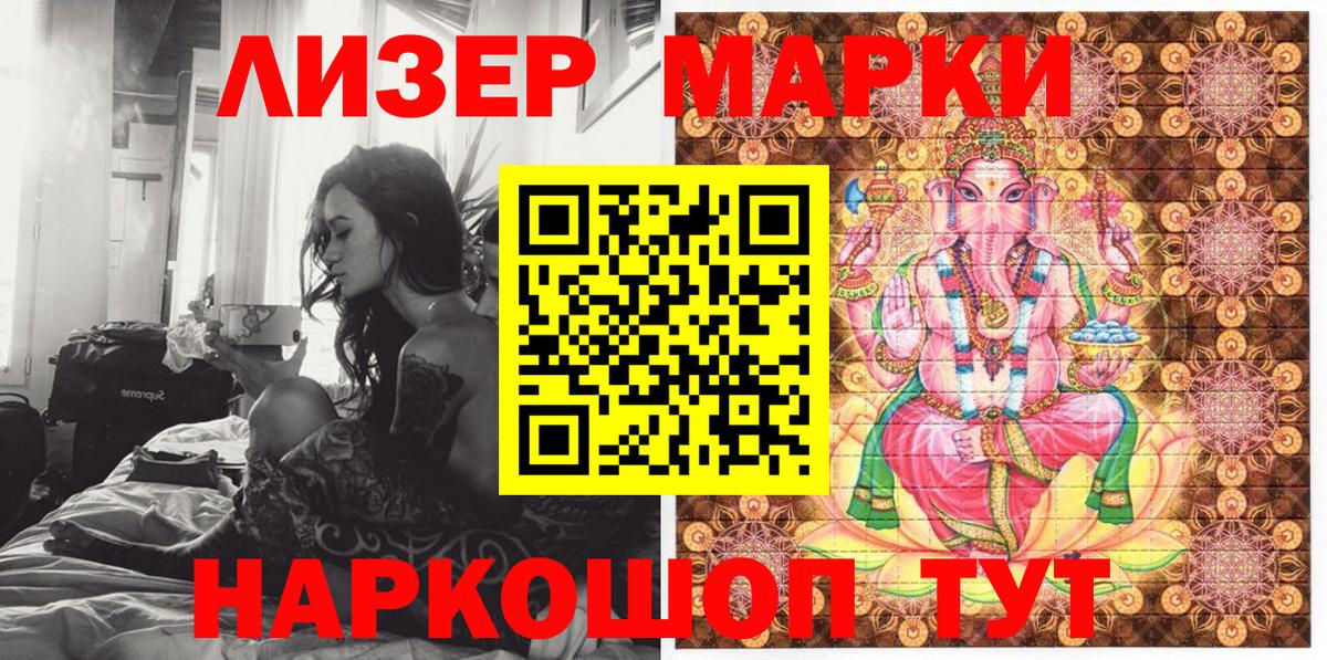 Наркотические марки 1,5мг Елабуга