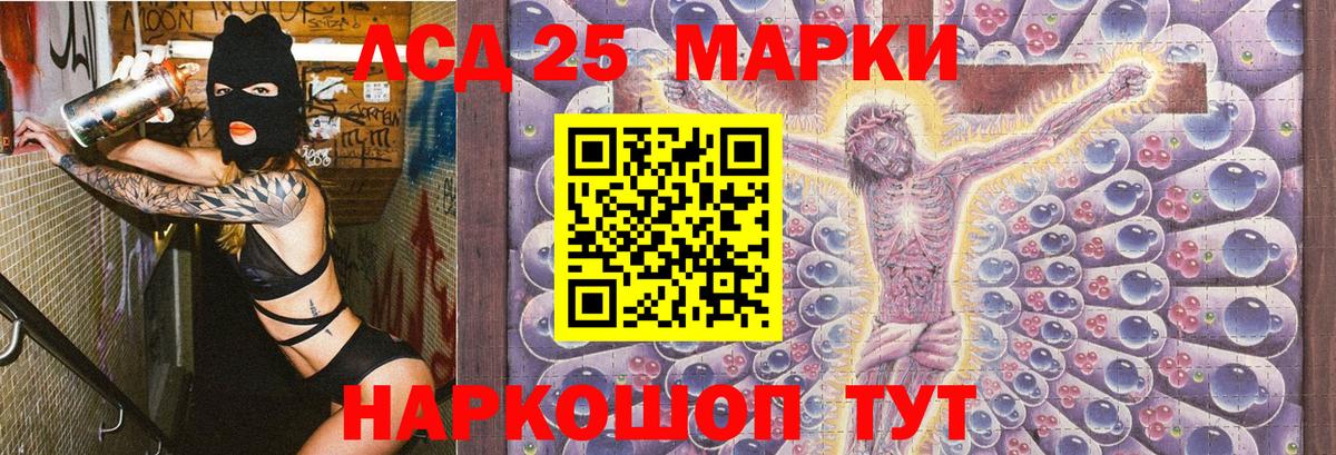 Елабуга  Марки 25I-NBOMe  Вход с VPN  Марки N-bome 1,5мг 