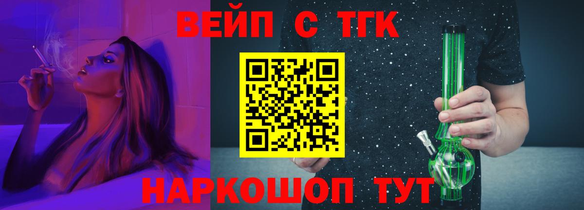 Елабуга  Дистиллят ТГК THC oil  Вход с VPN 