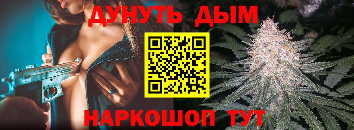 Марихуана Ganja Елабуга